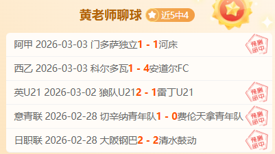 天逆袭记,狂飙,能否撼动顶,皇冠体育app下载,皇冠体育官网,澳门皇冠体育,bet皇冠体育在线