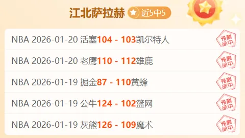 热刺欧联4强晋级：斯卡利特独中两元，3-0完胜晋级16强