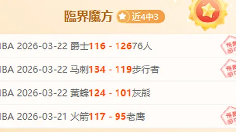 浓眉防守理念：暂以三分球策略应对当前形势