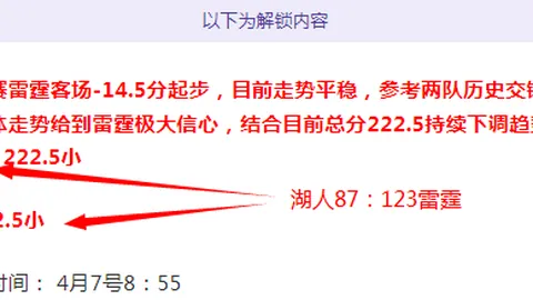 连续三场大胜，净胜25分！这场关键战，小分能否再稳如泰山？